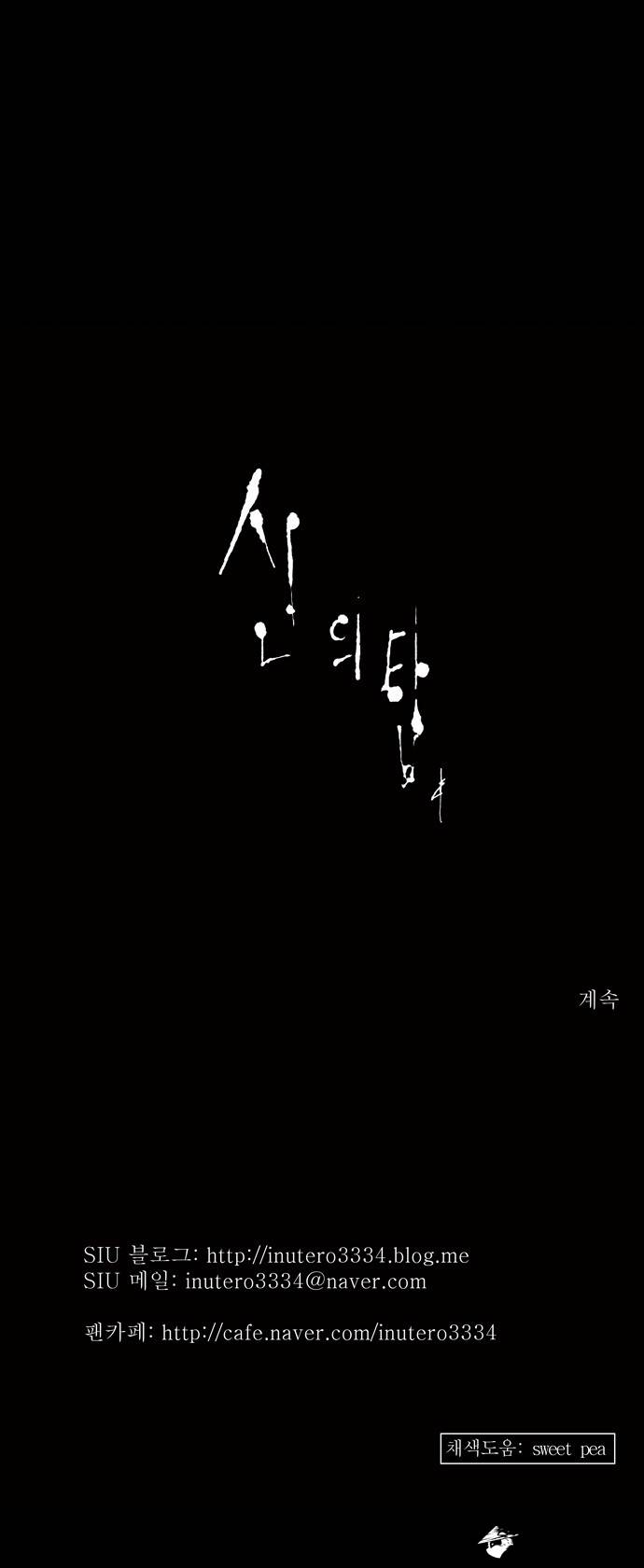 Tower of God Chapter 128 image 28